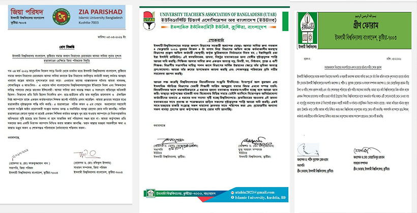 ইবি শিক্ষিকা হত্যাকাণ্ডে শিক্ষক সংগঠনগুলোর শোক; বিচার দাবি
