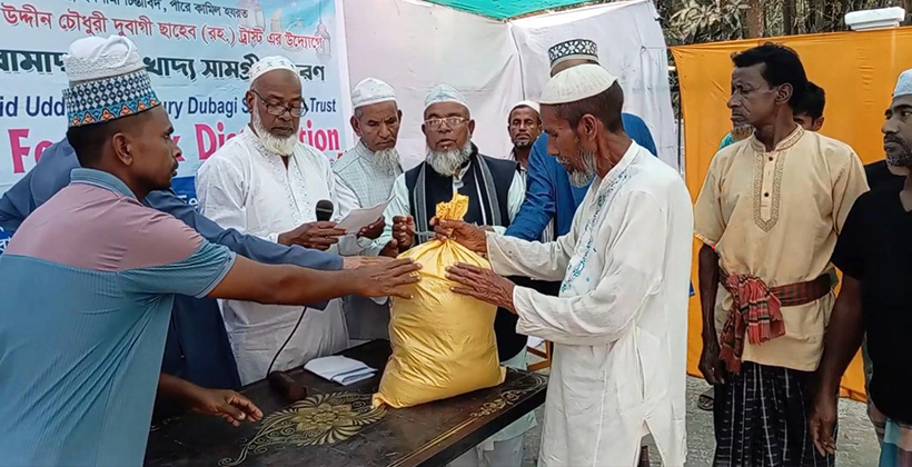 দুবাগী ছাহেব বাড়িতে পবিত্র মাহে রামাদ্বানের খাদ্য সামগ্রী বিতরণ