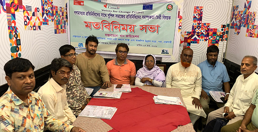 রাজশাহীর গণমাধ্যম প্রতিনিধিদের সঙ্গে সুশীল সমাজের মতবিনিময় সভা অনুষ্ঠিত