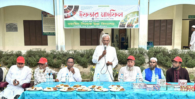 মৌলভীবাজারে ওয়াহিদ সিদ্দেক উচ্চ বিদ্যালয়ে প্রাক্তন ছাত্র পরিষদের ইফতার মাহফিল অনুষ্ঠিত
