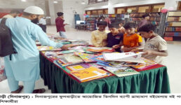 ফুলবাড়ীতে তিনদিন ব্যাপী ভ্রাম্যমাণ বইমেলা ও সাংস্কৃতিক উৎসবের উদ্বোধন
