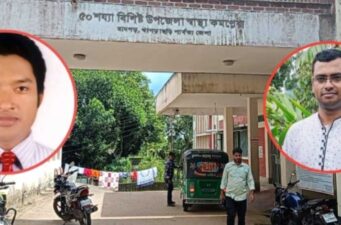 খাগড়াছড়ি রামগড় উপজেলা স্বাস্থ্য কমপ্লেক্সে সহকর্মীর হামলায় মেডিকেল কর্মকর্তা