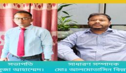 কুড়িগ্রামে বাংলাদেশ খাদ্য পরিদর্শক সমিতির কমিটি গঠন