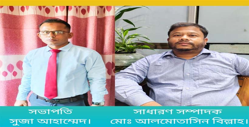 কুড়িগ্রামে বাংলাদেশ খাদ্য পরিদর্শক সমিতির কমিটি গঠন