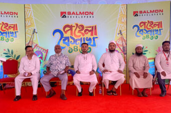 বনশ্রীতে সেলমন ডেভেলপার্সের ‘ঐতিহ্যে বৈশাখ’ পান্তা-ইলিশ উৎসব পালিত