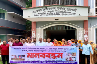 রুয়েটে নানা আয়োজনে বিশ্ব মেধাস্বত্ব দিবস পালিত