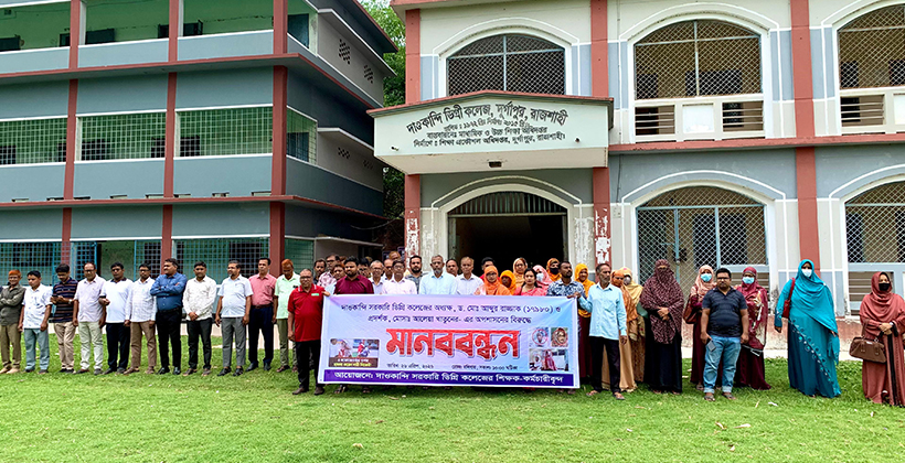 দাউদকান্দি কলেজের শিক্ষিকা হীরা সাময়িক বরখাস্ত, তদন্তের নির্দেশ