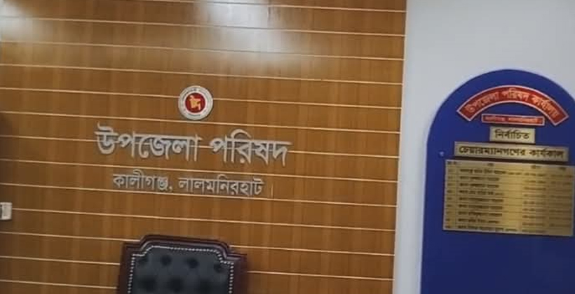 লালমনিরহাটের কালীগঞ্জ উপজেলা পরিষদের এসি-টিভি উধাও