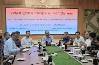মৌলভীবাজার জেলা দুর্যোগ ব্যবস্থাপনা কমিটির সভা অনুষ্ঠিত