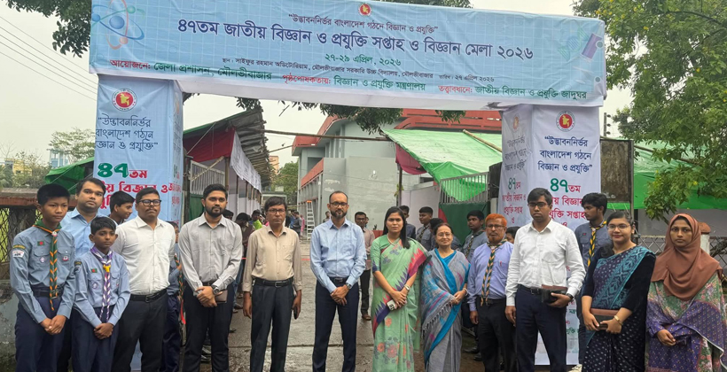 মৌলভীবাজারে জাতীয় প্রযুক্তি সপ্তাহ ও বিজ্ঞান মেলা অনুষ্ঠিত
