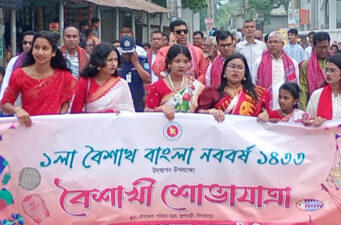 ফুলবাড়ীতে নানা আয়োজনের মধ্য দিয়ে বাংলা বর্ষের বরণ অনুষ্ঠিত