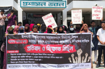 ইবি শিক্ষিকা হত্যার বিচার দাবিতে প্রশাসন ভবন ও প্রধান ফটকে তালা