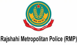 আরএমপি ১১ কর্মকর্তার বদলি