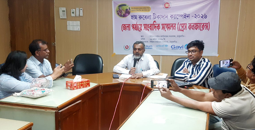 ঠাকুরগাঁওয়ে হাম রুবেলা টিকাদান ক্যাম্পেইন উপলক্ষে সাংবাদিক সম্মেলন