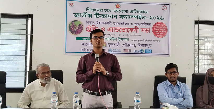 ফুলবাড়ীতে জাতীয় টিকাদান ক্যাম্পেইন উপলক্ষে প্রশিক্ষণ সভা অনুষ্ঠিত
