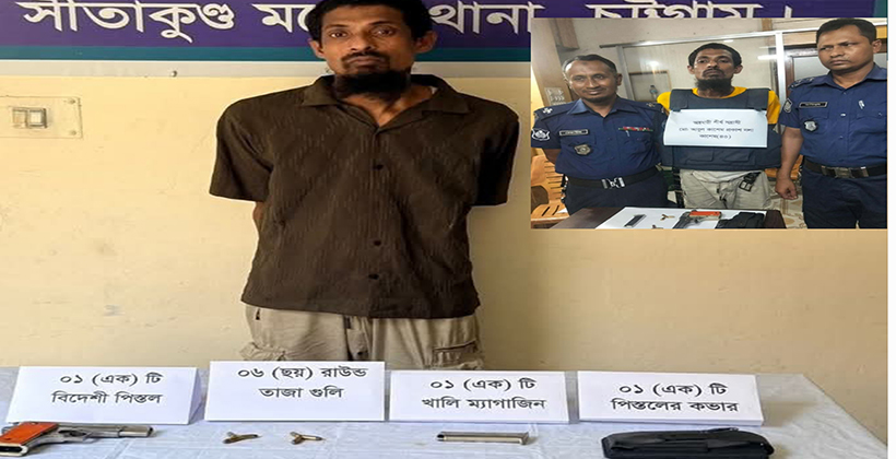 সীতাকুণ্ডের জঙ্গল সলিমপুর থেকে গ্রেপ্তার শীর্ষ সন্ত্রাসী ‘নলা কাসেম’