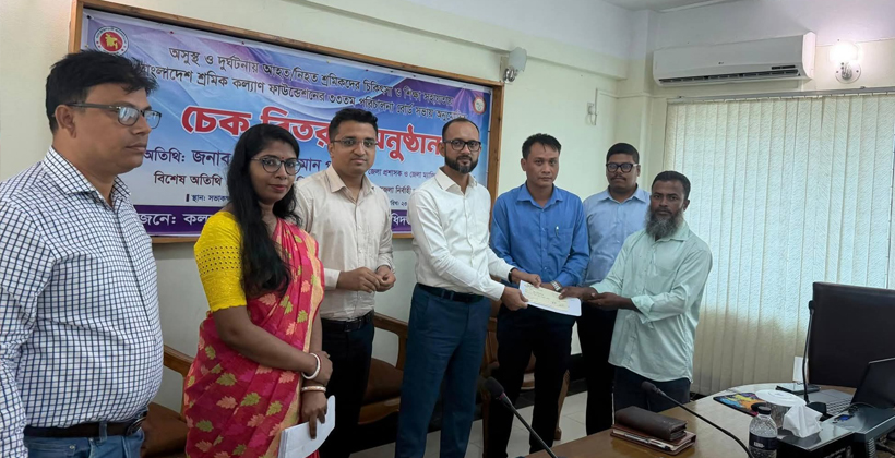 মৌলভীবাজারে শ্রমিক কল্যাণ ফাউন্ডেশনের চেক বিতরণ