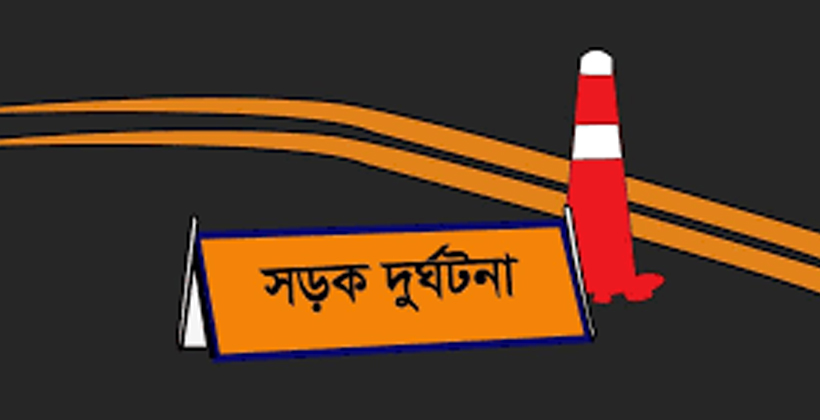 রাণীনগরে ভটভটি উল্টে গাছে ধাক্কা: নিহত ১, আহত ৭