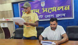 বাগেরহাটে চেক জালিয়াতির অভিযোগসহ যৌথ ব্যবসা দখলের প্রতিবাদে সংবাদ সম্মেলন