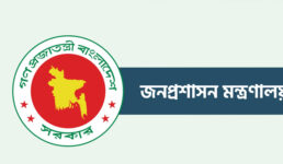 সরকারের ১৫ সংস্থা ও অধিদপ্তরের শীর্ষ পদে নতুন মুখ