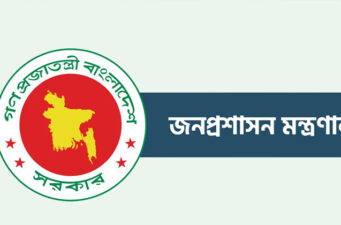 সরকারের ১৫ সংস্থা ও অধিদপ্তরের শীর্ষ পদে নতুন মুখ