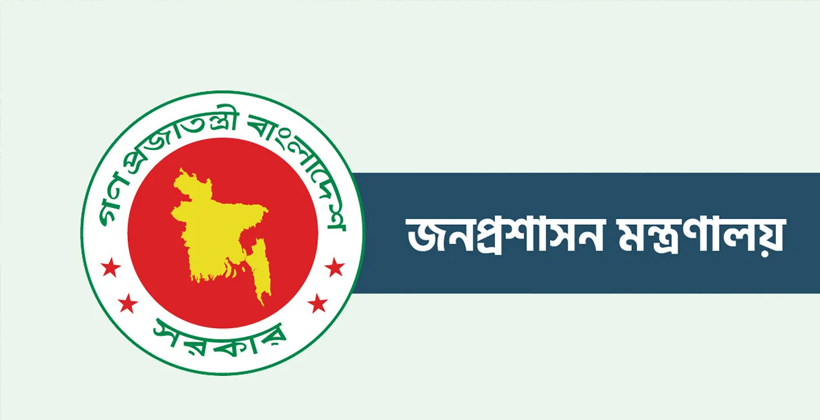 সরকারের ১৫ সংস্থা ও অধিদপ্তরের শীর্ষ পদে নতুন মুখ