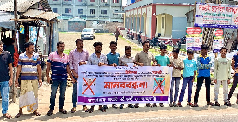 নওহাটা ফাজিল মাদ্রাসায় নিয়োগে অনিয়মের অভিযোগ, প্রতিবাদে মানববন্ধন