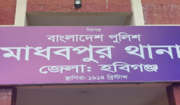 মাধবপুরে ঘর তুলতে বাধা, থানায় অভিযোগ