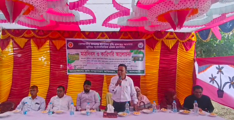 রাজাপুরে পার্টনার ফিল্ড স্কুল কংগ্রেস অনুষ্ঠিত, সূর্যমুখী চাষে গুরুত্বারোপ
