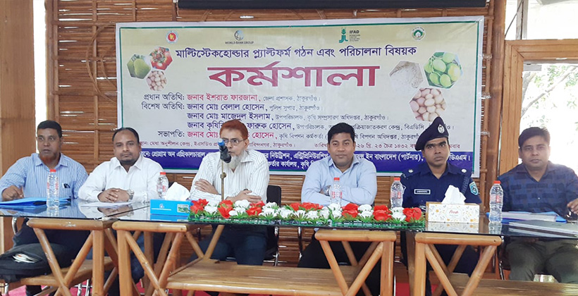 ঠাকুরগাঁওয়ে মাল্টিস্টেকহোল্ডার প্লাটফর্ম গঠন ও পরিচালনা বিষয়ক কর্মশালা