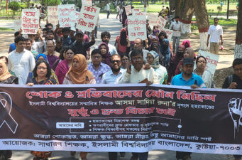 ইবিতে মৌন মিছিলে ন্যায়বিচারের দাবি ও শিক্ষক শিক্ষার্থীদের শোক