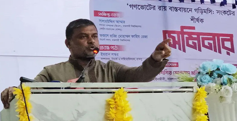 ক্ষমতায় এসে বিএনপি ১৮০ ডিগ্রি এঙ্গেলে পল্টি মেরেছে: শিশির মনির