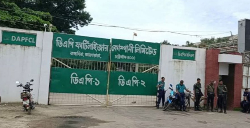 অ্যামোনিয়া সংকটে বন্ধের মুখে ডিএপি সার কারখানা