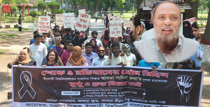 প্রশাসনের অবহেলায় প্রাণ গেল রুনার: ইবি অধ্যাপক