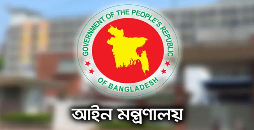 ২৮ বিচারককে শোকজ করল আইন মন্ত্রণালয়