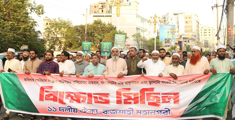 গণভোট উপেক্ষা করে সরকার জনগণের সাথে প্রতারণা করছে: ডা. জাহাঙ্গীর