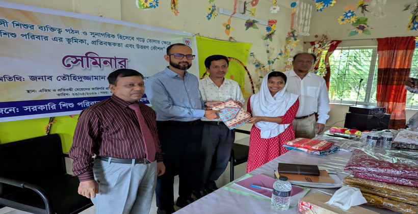 মৌলভীবাজারে সরকারী শিশু পরিবারের উদ্যোগে সেমিনার অনুষ্ঠিত