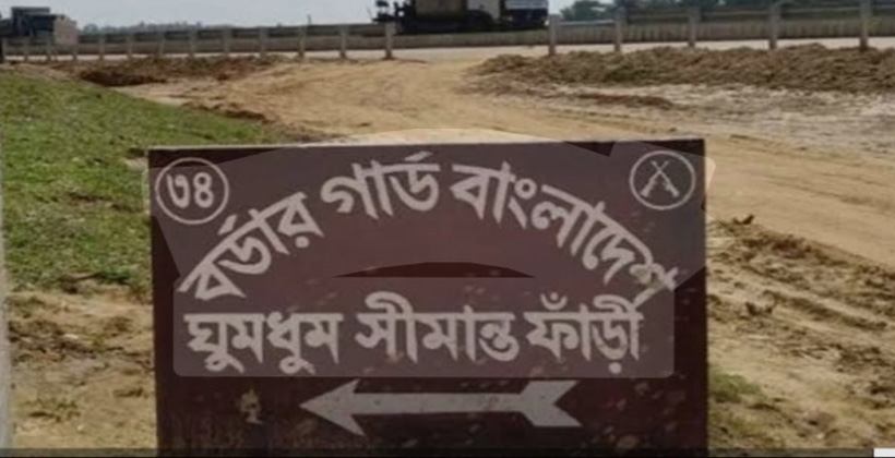 বান্দরবান নাইক্ষ্যংছড়ি ঘুমধুম সীমান্তে স্থলমাইন বিস্ফোরণ
