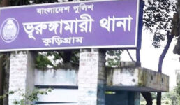 ঈদ যাত্রায় ভূরুঙ্গামারী থানার ওসির জরুরি বিশেষ বার্তা
