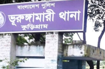 ঈদ যাত্রায় ভূরুঙ্গামারী থানার ওসির জরুরি বিশেষ বার্তা
