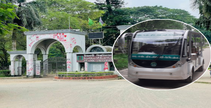 ইবিতে প্রত্যাশা মেটাতে ব্যর্থ বৈদ্যুতিক শাটল, আয় কমে লোকসানের শঙ্কা