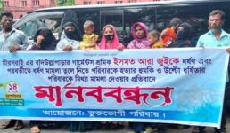 ধর্ষণের বিচার চাওয়ায় পাল্টা হয়রানির অভিযোগ, আদালত প্রাঙ্গণে মানববন্ধন