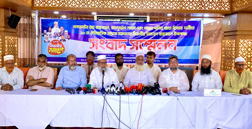 রাজশাহীতে ১১ দলীয় ঐক্যের সংবাদ সম্মেলন