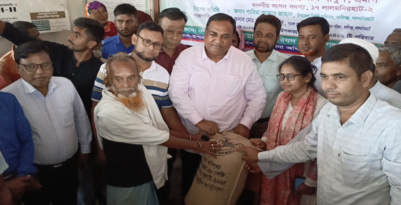 লালমনিরহাটের কালীগঞ্জে ২,৪২৬ পরিবারের মাঝে ভিজিএফ এর চাল বিতরণ