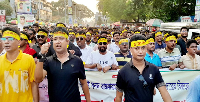ঝিনাইদহে জেলা ছাত্রদলের পদবঞ্চিত নেতাকর্মীদের বিক্ষোভ মিছিল ও সমাবেশ
