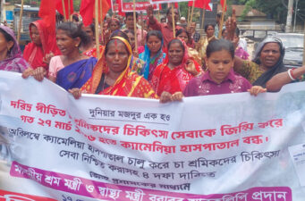 মৌলভীবাজারে চার দফা দাবীতে চা শ্রমিকদের বিক্ষোভ মিছিল