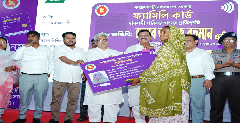দ্বিতীয় পর্যায়ে ফ্যামিলি কার্ড বিতরণ কার্যক্রমের উদ্বোধন করলেন প্রধানমন্ত্রী