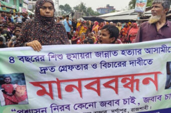 দুর্গাপুরে শিশু হুমায়রা জান্নাতকে হত্যা