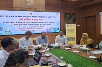 মৌলভীবাজারে গ্রাম আদালত কার্যক্রমের অগ্রগতি পর্যালোচনা বিষয়ক সমন্বয় সভা অনুষ্ঠিত