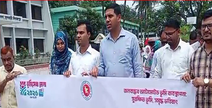 ফুলবাড়ীতে ভুমি সেবা সপ্তাহের উদ্বোধন